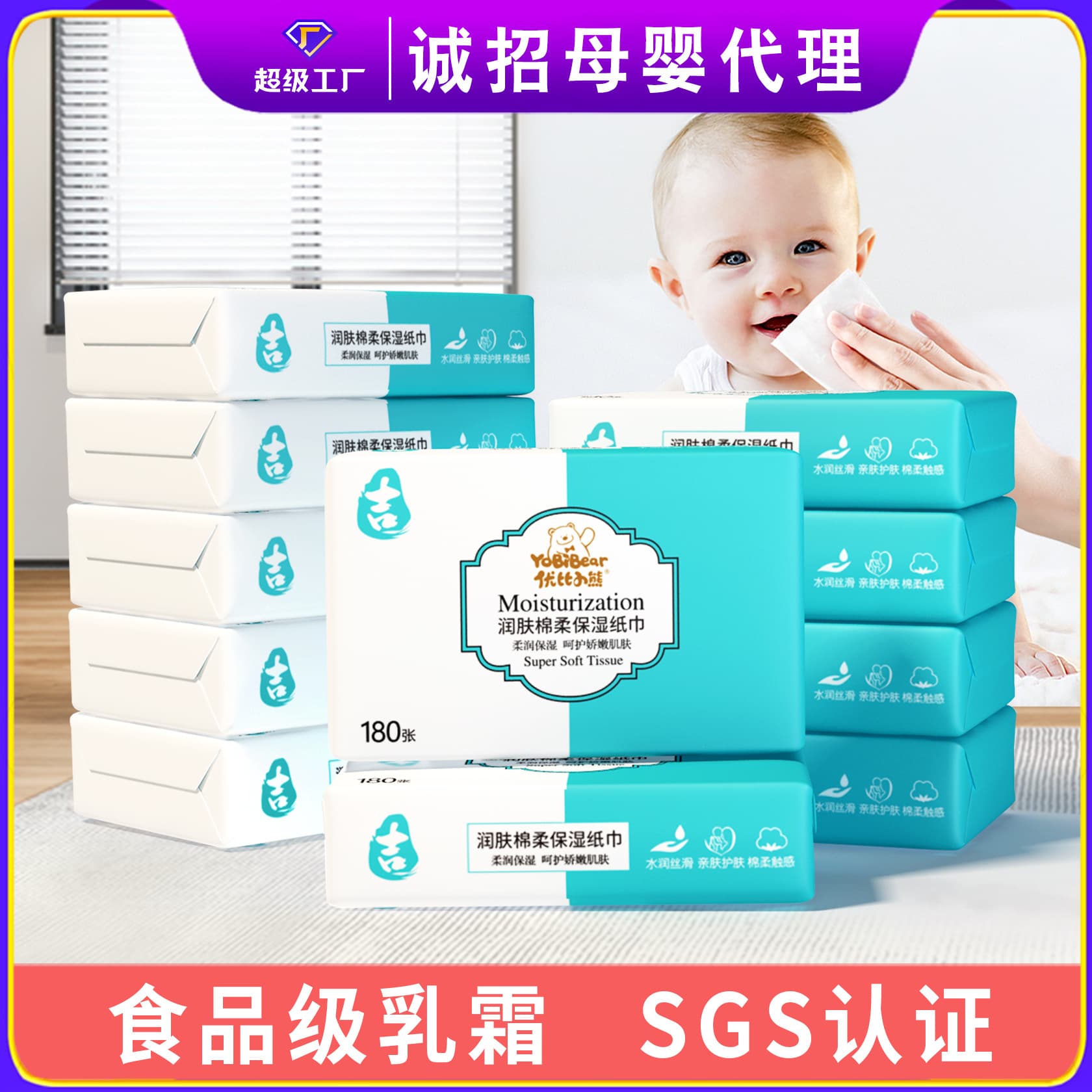 Ubi Bear 60-sheet pack baby tissues, moisturizing and soft for babies, premium quality.