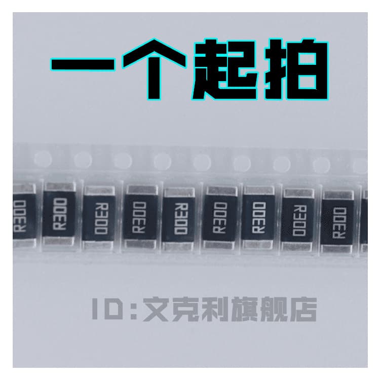 Sampling Resistor RLP25FEER300 2512 0.3R 2W 1% R300 Nickel-Copper SMD Alloy Resistor