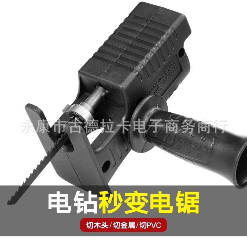 Drill to Reciprocating Saw Adapter