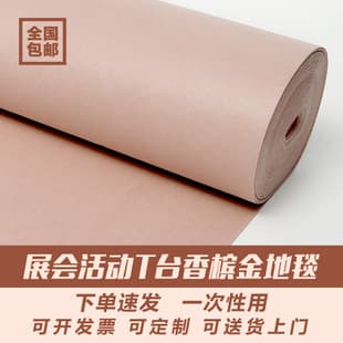 Custom Champagne Gold Disposable Carpet Runway Western Wedding Counter Launch Event Carpet