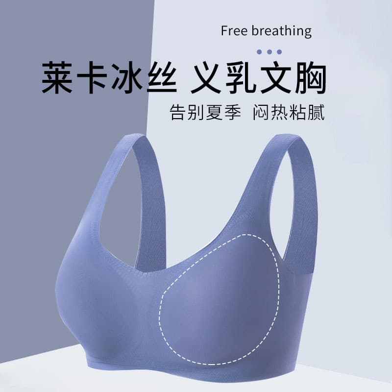 Wholesale ice silk seamless artificial breast bra breast cancer resection special bra bra pad fake chest fake breast underwear for women