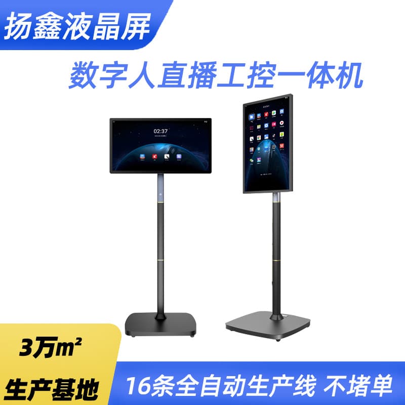 Factory Direct Supply Embedded Fanless Capacitive Touch Wide Temperature Wide Voltage Digital Human Live Streaming Industrial All-in-One