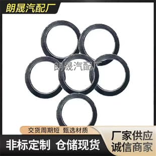 Exhaust Manifold Gasket 11627558906 for BMW E60 E71 E72 E82 E88 E89 Engine