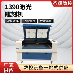New Qihui 1390 Laser CNC Engraving Machine Acrylic Rubber Leather Cutter 6090 Craft Engraving