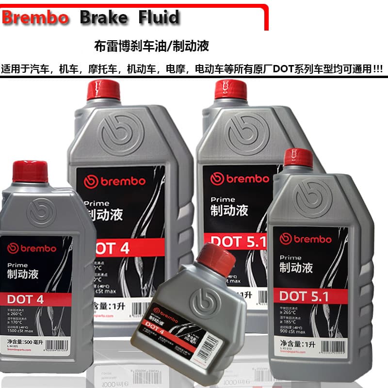 Suitable for Brembo brake fluid DOT4/5. Also compatible with other automotive, electric vehicle, and motorcycle brake fluids.