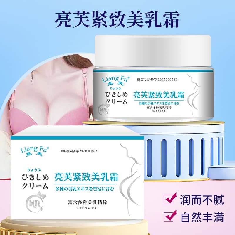 Bright Fruits Tightening Beauty Breast Cream 100g Natural Breast Enlargement Massage Cream Tightening Shaping Wholesale