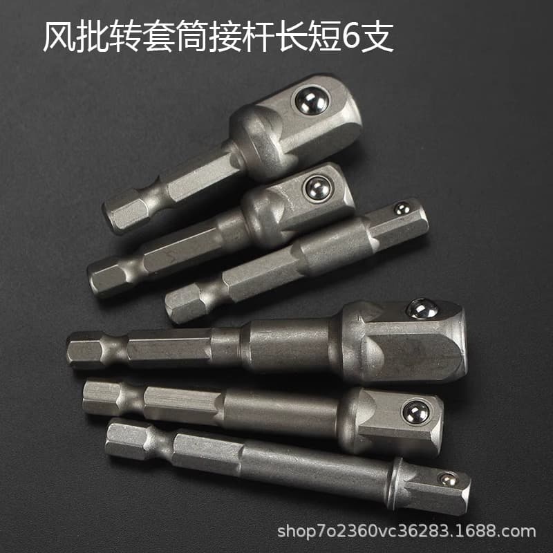 Electric wrench conversion rod electric screwdriver sleeve hexagonal handle 4 square column hand electric drill screw sleeve connecting rod