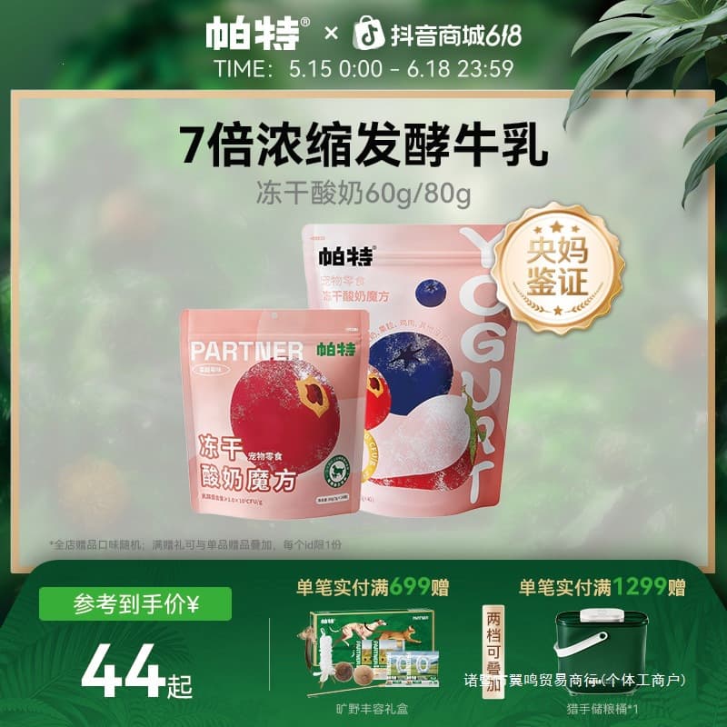 [Fruit Yogurt Freeze-Dried] Pat Authentic Snack Strawberry Original Flavor Nutritional Freeze-Dried Snack Suitable for Cats and Dogs, Healthy