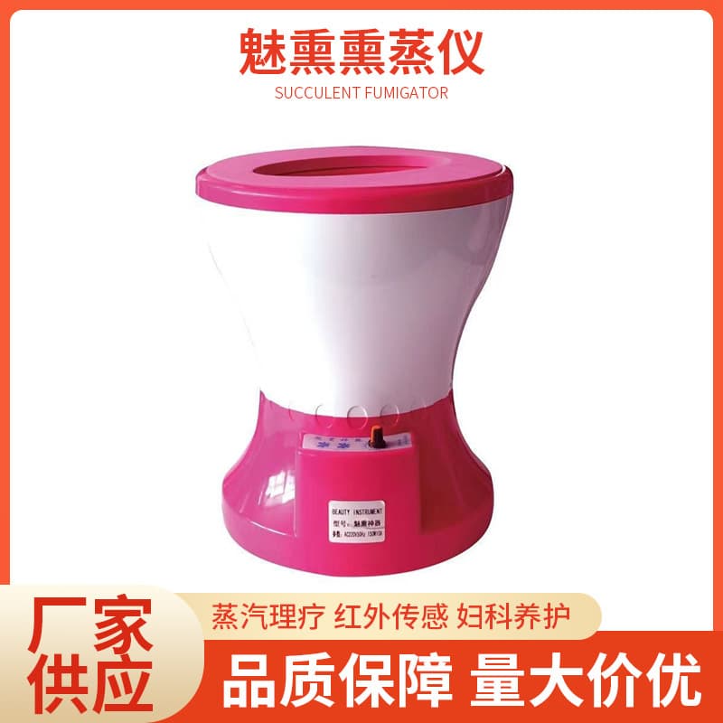 Gift Anti-dry Burn Charm Fumigation Device Moxibustion Fumigation Machine Infrared Moxibustion Sitting Fumigation Instrument Fumigation Care Device Beauty Salon