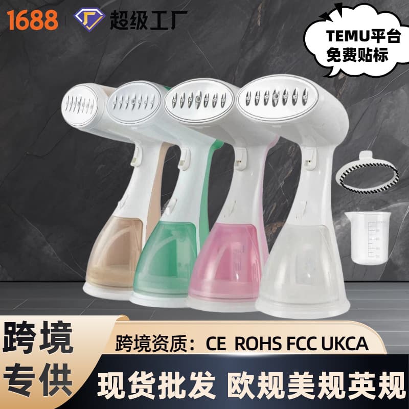 Best-selling Portable Steam Iron for Home Use, Small Handheld Garment Steamer STEAM IRON