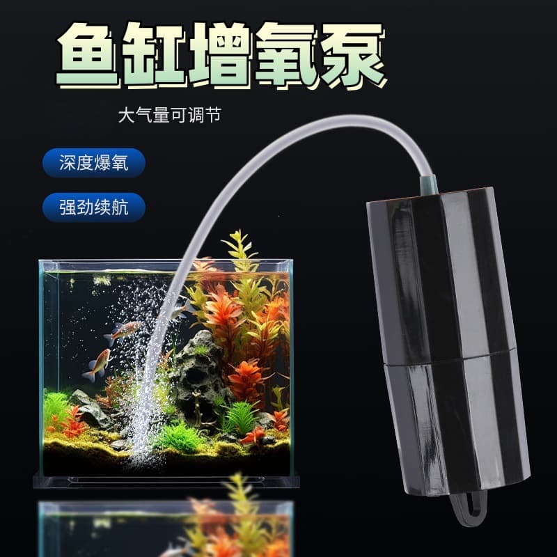 Fish Tank Oxygen Pump, Small Aquarium Air Pump, Silent Oxygen Pump, Outdoor Oxygen Booster, 3-in-1 Oxygenator, Fishing Aerator