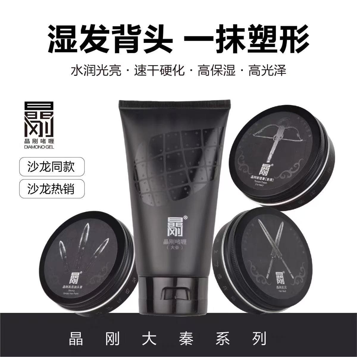 SEA VENNUS Jingang Hair Clay Pomade Texture Cream Wax Men's Hairstyle Slicked Back Moisturizing Strong Hold