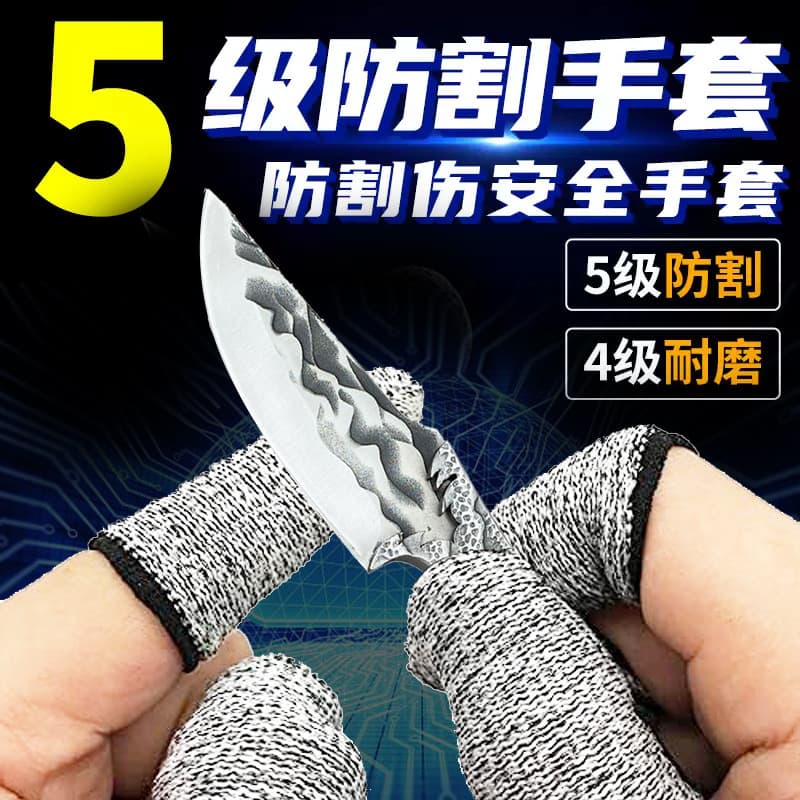 Level 5 Cut-Resistant Finger Cots HPPE Wear-Resistant Labor Protection Picking Fishing Finger Gloves Protective Sleeves Anti-Cut