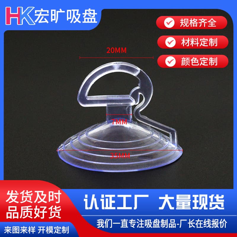 Car Glass Sunshade, PVC Transparent Small Suction Cup 35mm, Glass Vacuum Suction, Mushroom Head Suction Cup