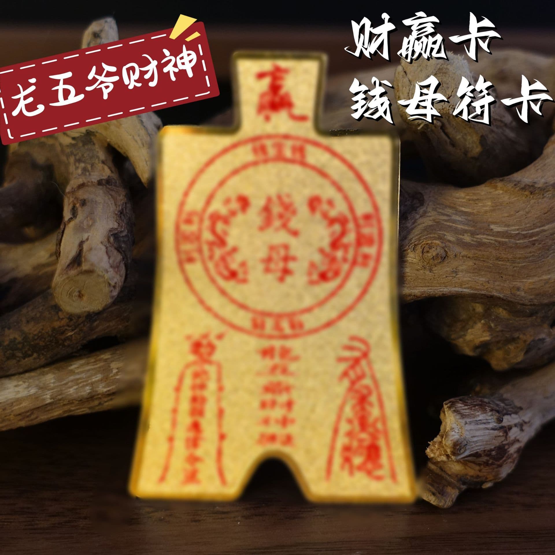 Ready Stock Wutai New Model Money Mother Gold Card Portable Dragon Fifth Lord Wealth God Talisman Card Attract Wealth and Treasure Factory Direct Supply Special Price