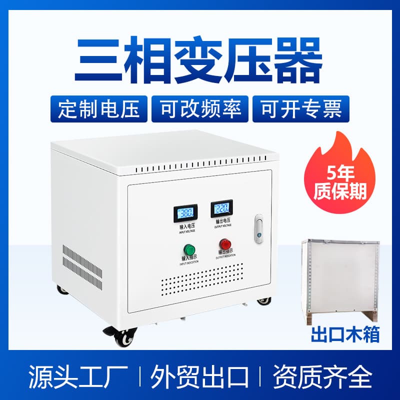 Quality Control 220V to 380V, 480V, Boost to 690V Three-Phase Isolation Step-Up Transformer 50kVA 100kVA