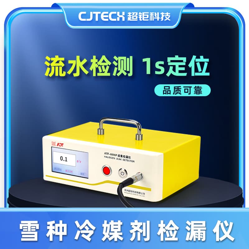 Refrigerant Leak Detector Flow Detection 1s Positioning Reliable Quality Cost-Effective