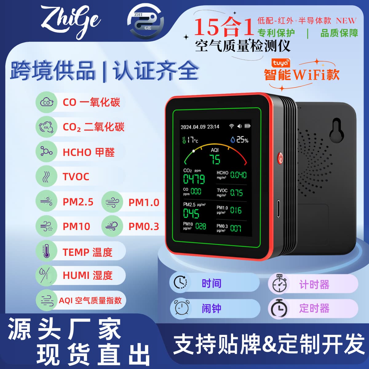 Tuya 15-in-1 carbon dioxide detector pm2.5 formaldehyde detector temperature and humidity indoor air quality detection