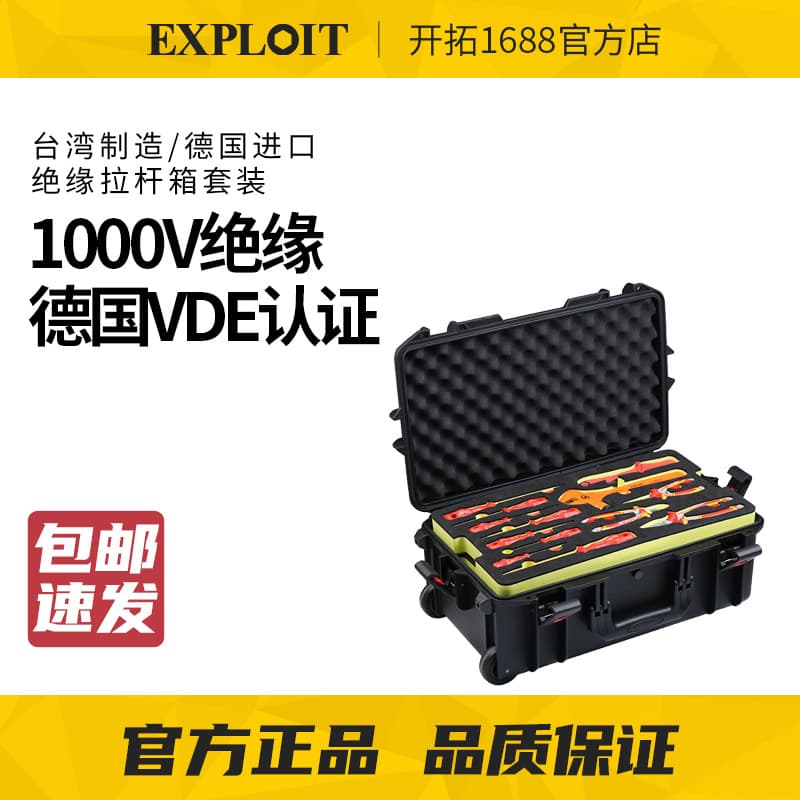 Taiwan Electrician Tool Kit 1000V Insulated Toolbox Set with Pliers, Screwdrivers, and Electrician Knife