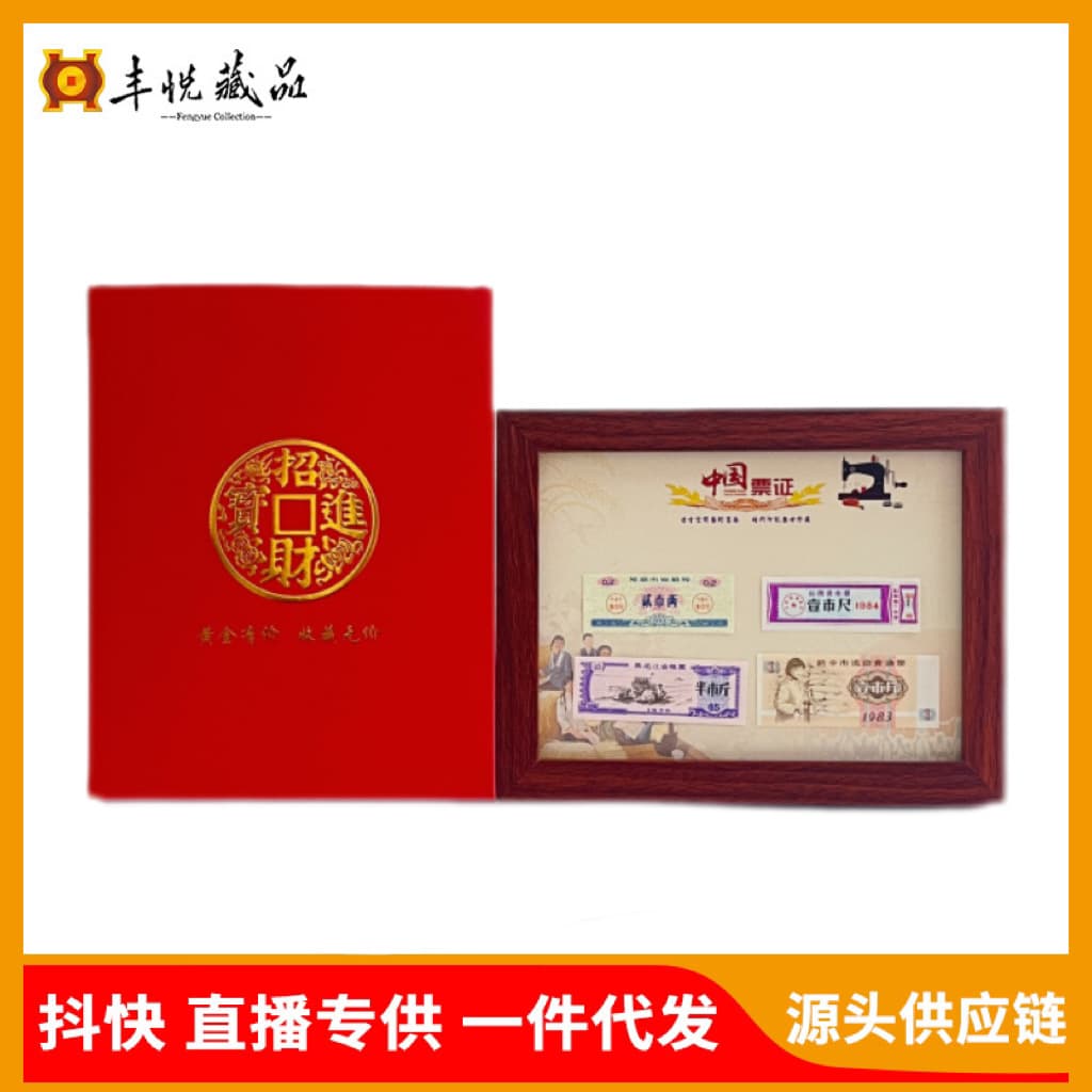 Factory Direct: Collectible Ticket Display Pieces, Food and Cloth Coupon Collection Gifts, Decorative Items with Packaging, Drop Shipping Available