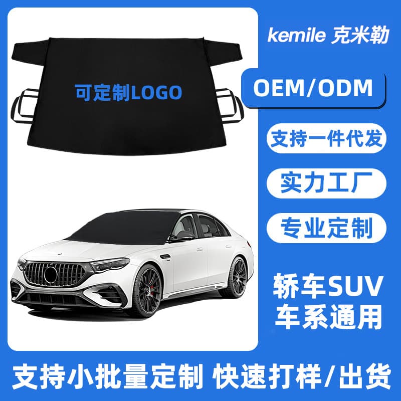 Car Snow Shield Front Windshield Snow-Proof Car Cover Sunshade Snow-Proof Frost-Proof Winter Windshield Rear Gear Cover
