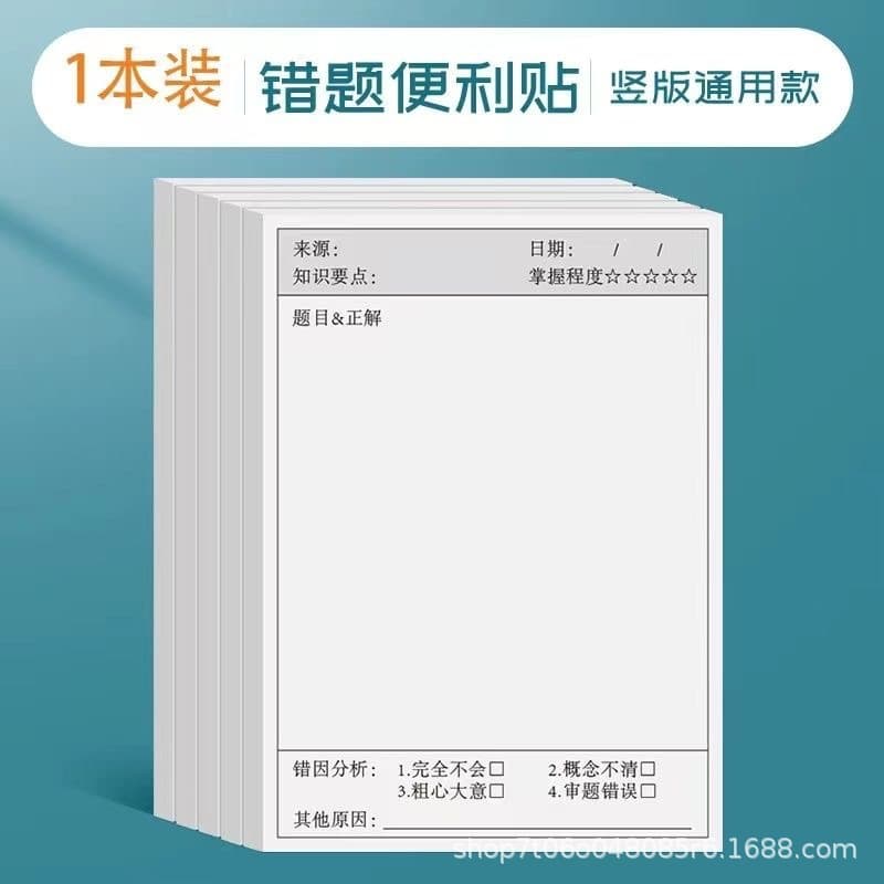 Mistake Correction Sticky Notes for students, error revision memo paper for English and math mistake correction notebooks