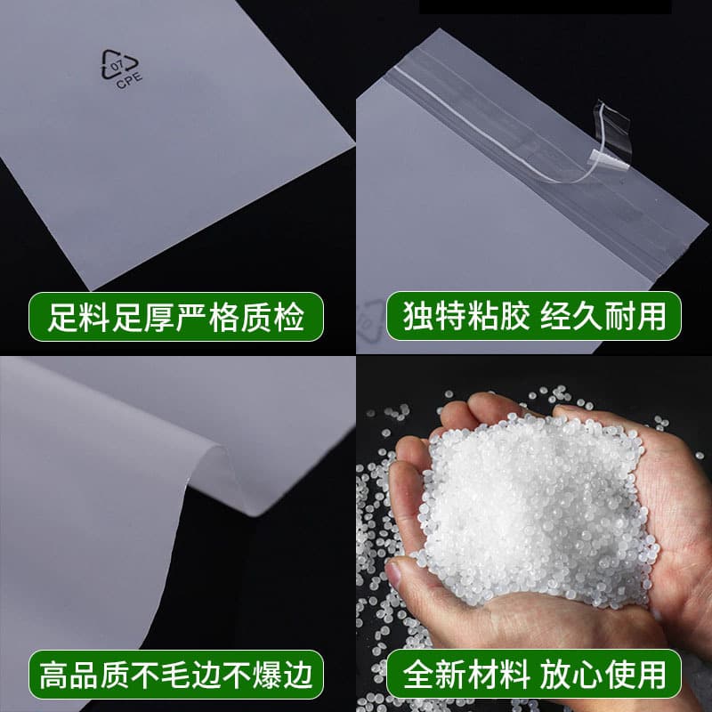 CPE Frosted Self-Adhesive Flat-Mouth Eco-Friendly Packaging Bags in Stock for Phone Cases, Clothing Packaging, Accessories, and Data Cable Bags