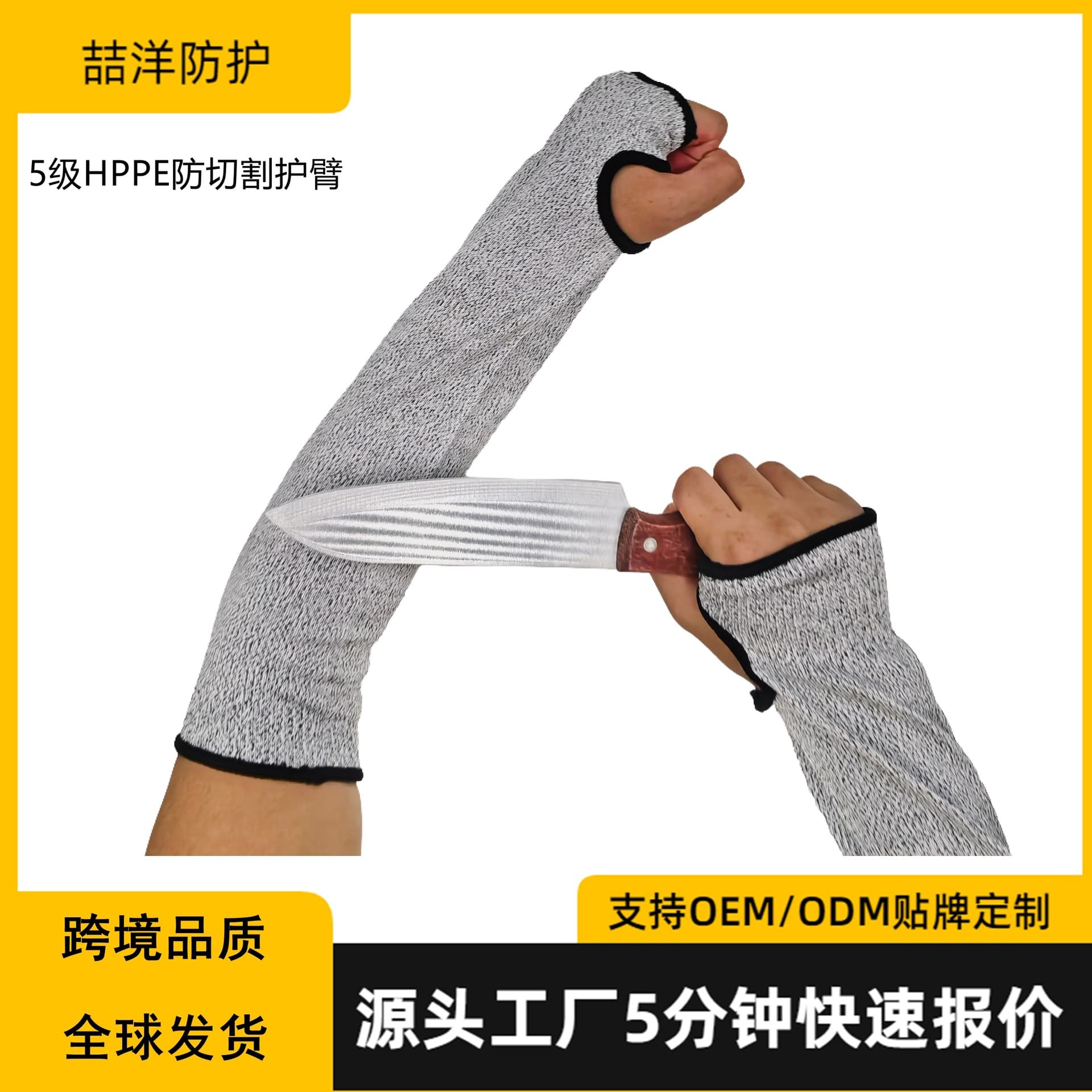 In-stock hemp gray grade 5 HPPE cut-resistant arm guards, glass processing, labor protection work, metal knife gloves, cross-border trade