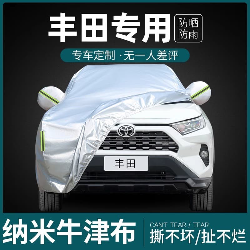 Specially used for Toyota RAV4 Highlander Corolla Ruifang Wilanda car cover car cover sun protection rain protection heat insulation