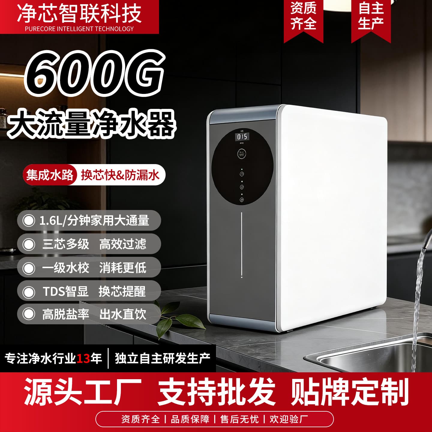 600G Under-Sink RO Reverse Osmosis Water Purifier Direct Drinking Machine Large Flow Tankless Water Filter