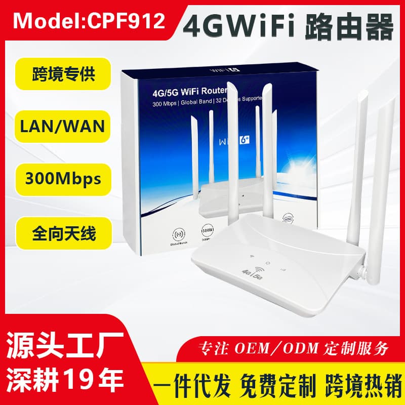 Romania 4G Router Wireless 4G WiFi 4G Indoor Home Wall Penetration CPE Wireless Router