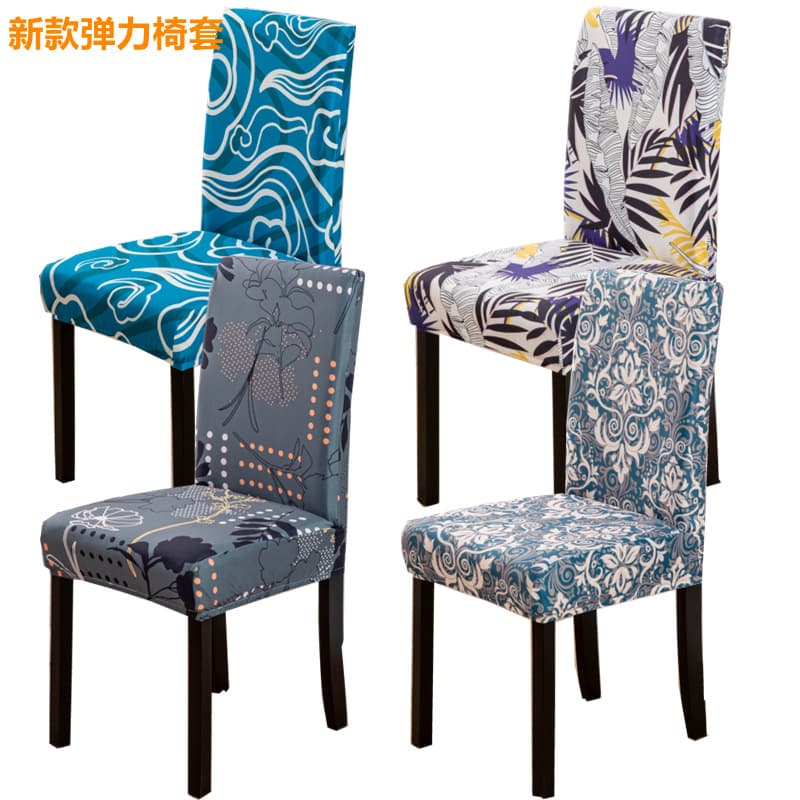 [Custom] Stain-Resistant Home Chair Cover Hotel Chair Cover Stool Cover Dining Chair Cover Integrated Elastic Chair Cover Wholesale