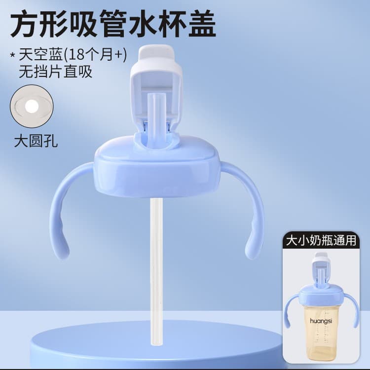 Storage Cap for Hegen Bottle Accessories, Bottle Cap, Water Cup, Milk Storage Lid, Middle Ring Thread