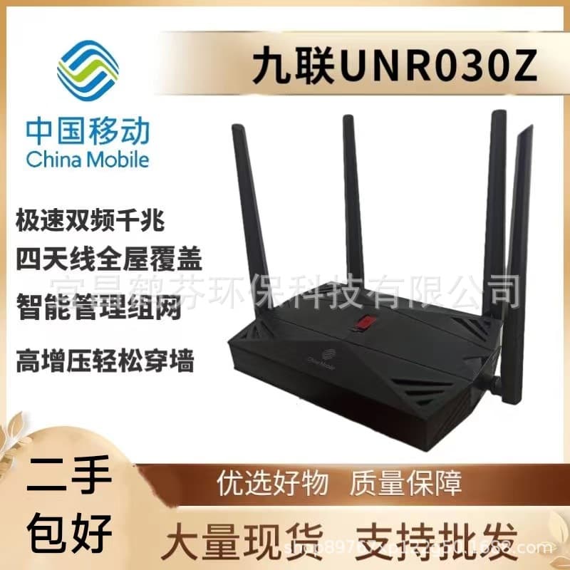 Used Jiulian Technology UNR030Z Mobile WiFi 6 Router AX1800 Dual-Band Wireless Mesh Networking High Speed