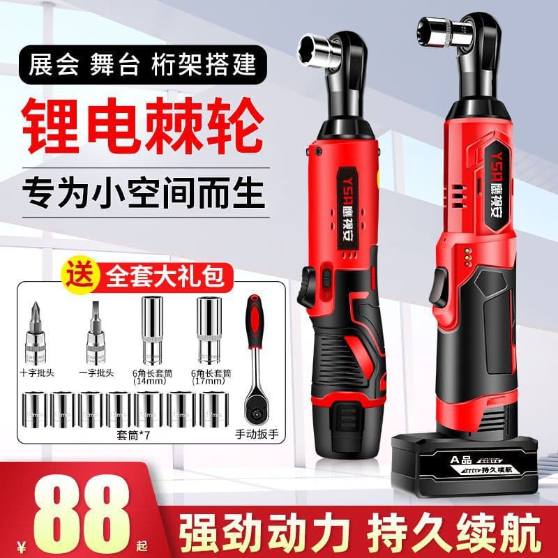 90-Degree Angle Electric Wrench Charging Ratchet Wrench 16.8V Cordless Wrench Lithium Battery Truss Manufacturer Free Shipping