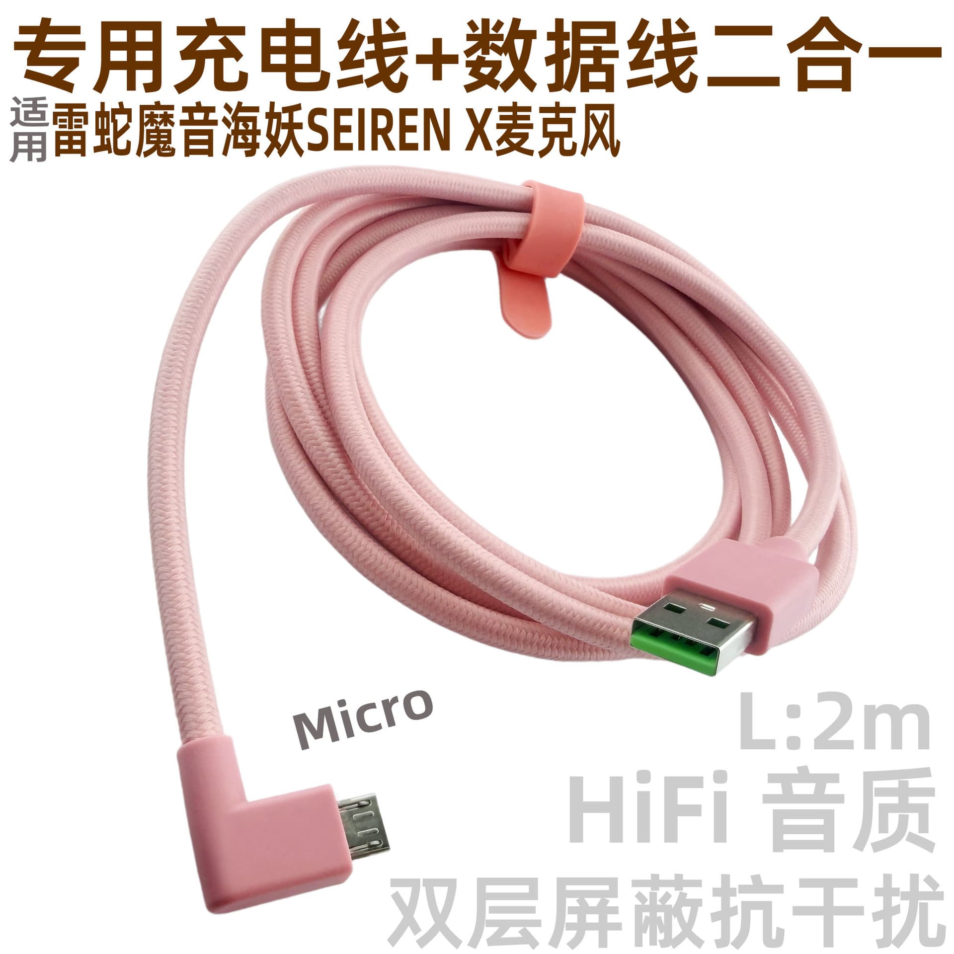 Compatible with Razer Seiren X Noise-Cancelling Microphone Data Cable Mini Micro USB 2m Shielded Cable