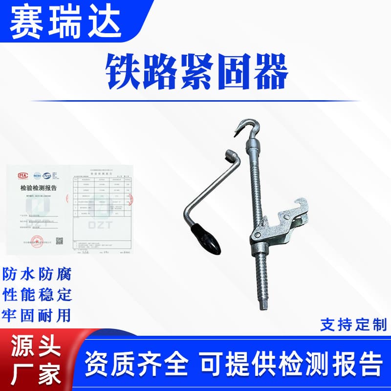 With Wrench Shunting Anti-Slip Fixator Multi-Purpose Railway Fastener Portable Vehicle Manual Brake Tightener