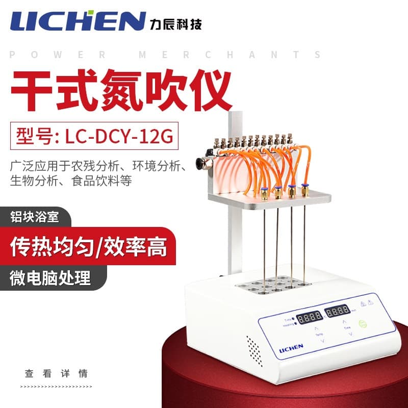 Lichen Technology Dry Nitrogen Evaporator 12/24 Holes for Sample Concentration and 12-Position Nitrogen Blow-Down