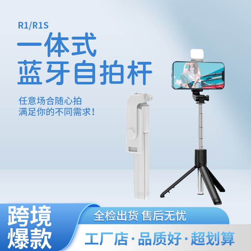 R1S Mini Camera Bluetooth Selfie Stick with Integrated Telescopic Tripod for Portable Photography