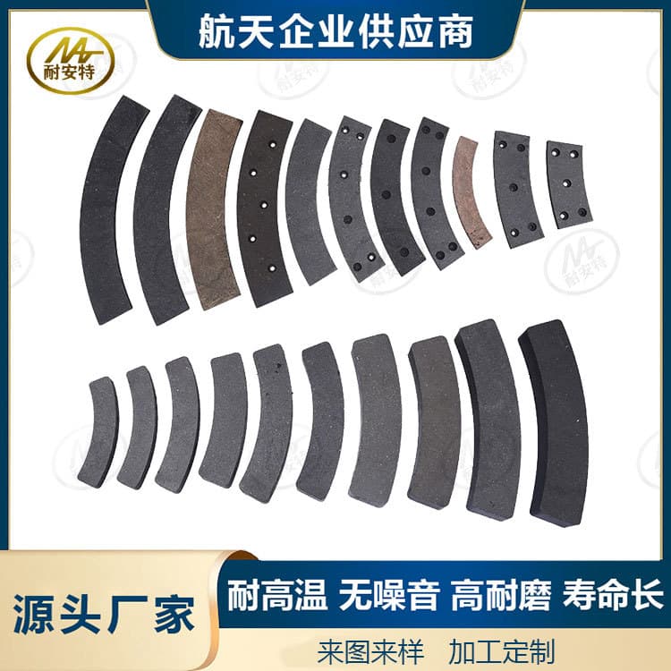 Forging punch parts asbestos-free semi-metallic punch press fan-shaped friction plates customizable