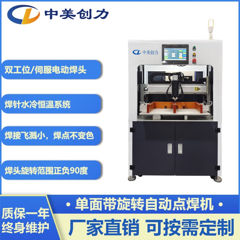Single-sided Rotary 18650 Automatic Spot Welder 21700 Lithium Battery Pack Production Line Resistance Welding Equipment