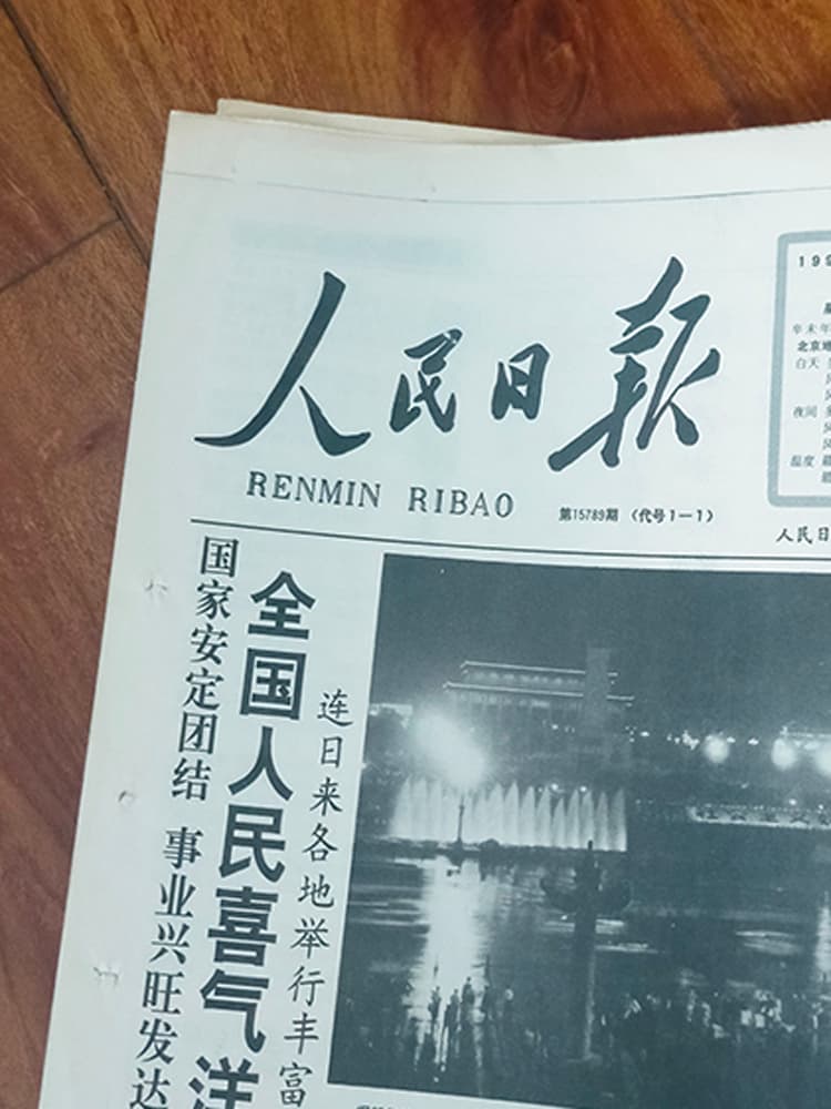 Birthday newspaper from birth date for girlfriend's gift, Children's Day/coming-of-age present, People's Daily edition.