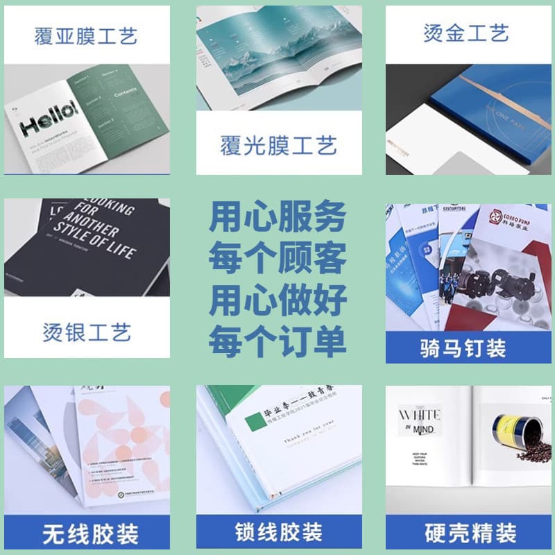 Custom printing of children's educational materials, celebrity PB small-batch printing, corporate journal brochures