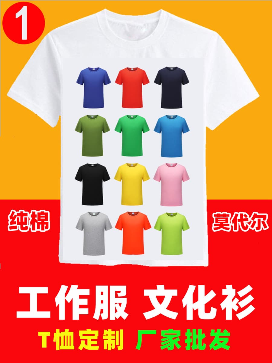 Custom Short-Sleeve Work Uniform T-Shirt with Printing, Advertising Shirt, White Culture T-Shirt, Pure Cotton Factory Workwear Wholesale, Crew Neck T-Shirt