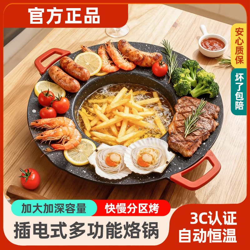 Maifan Stone Electric Grill Pan Household Electric Roaster Round Grill Plate Korean Smokeless BBQ Pan Non-stick Griddle