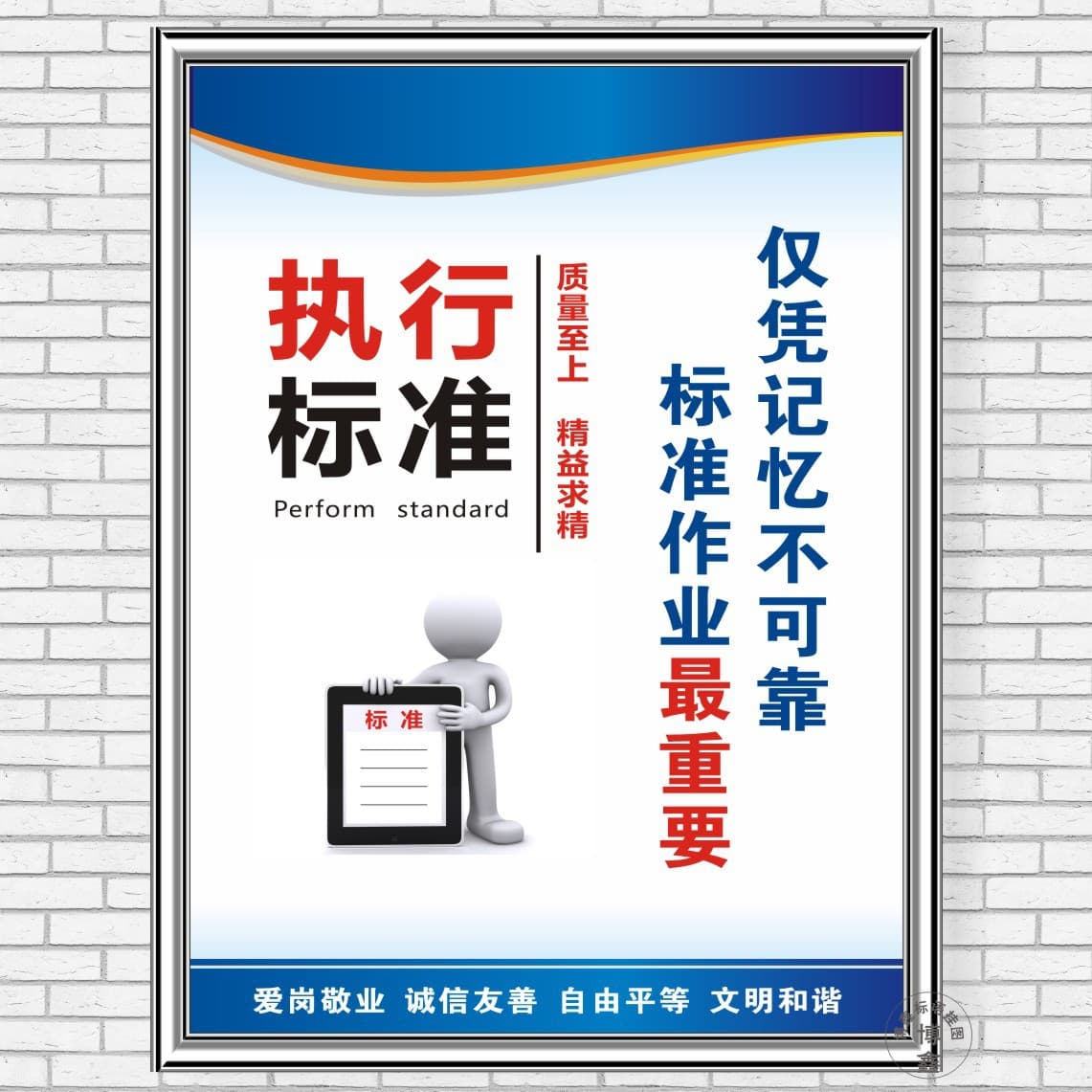 Factory workshop product quality slogans to motivate employees on-site management excellence culture posters job responsibility stickers