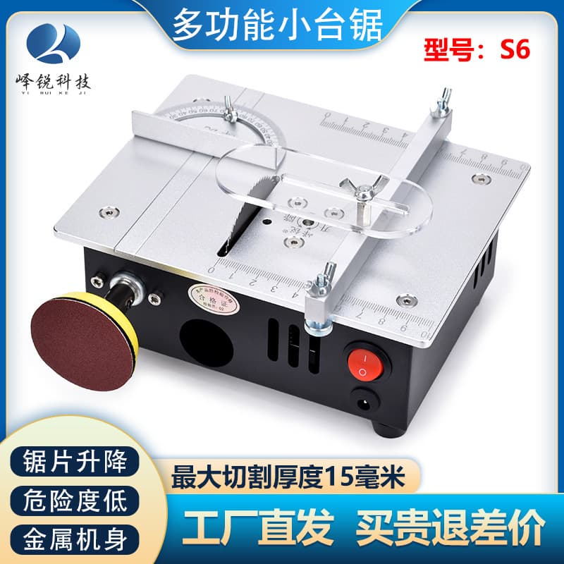 【Physical Factory】Yirui S6 Micro Table Saw 2-inch Multifunctional Cutter Precision Aluminum Alloy Small Electric Saw