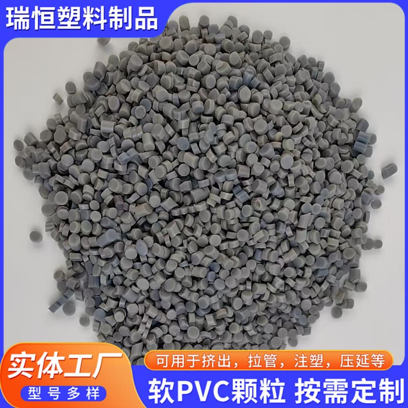 Manufacturer supplies PVC pellets fire pipe pellets extrusion grade PVC shoe sole material rain shoe material pellets PVC recycled material