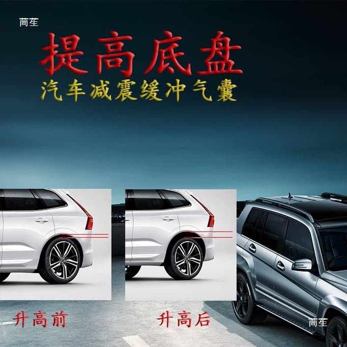 Modified air suspension car shock-absorbing buffer airbag coil spring buffer can heighten the chassis and improve the suspension