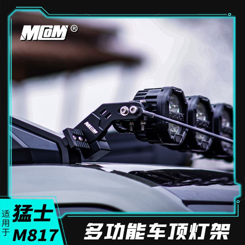 Suitable for warrior M817 modified mcom roof light frame aluminum alloy multi-functional spotlight bracket that can be installed with branch lines